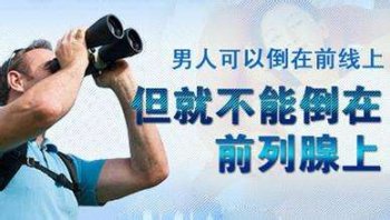 前列腺炎发作有哪些症状